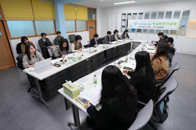 서울 강북구(구청장 이순희)는 지난 12월 9일부터 2025년 1월 9일까지 지역 내 초&middot;중&middot;고등학교와 특수학교를 대상으로 '2025 학교방문 간담회'를 진행한다고 밝혔다.