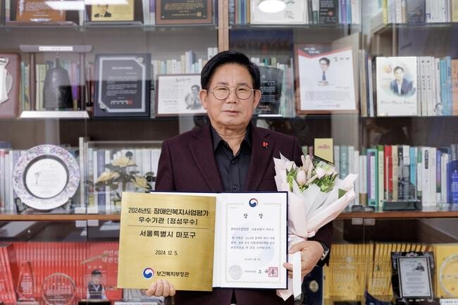 마포구(구청장 박강수)는 지난 12월 5일 보건복지부가 주관하는 '2024년 지자체 장애인복지사업 평가'에서 '우수구'로 선정됐다.