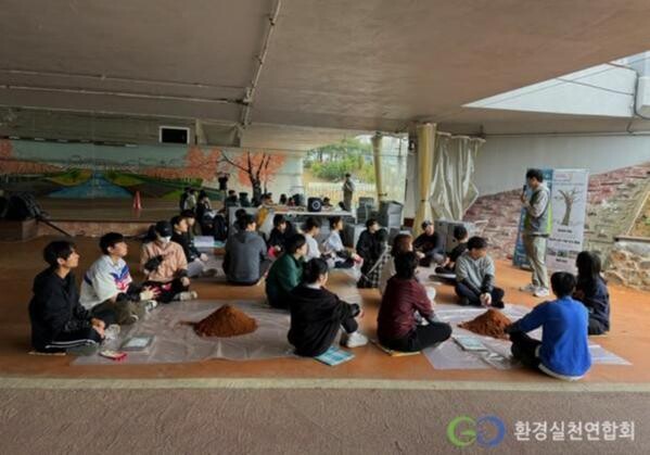 <span contenteditable="true">환경실천연합회, ‘환경교육’을 진행하는 모습