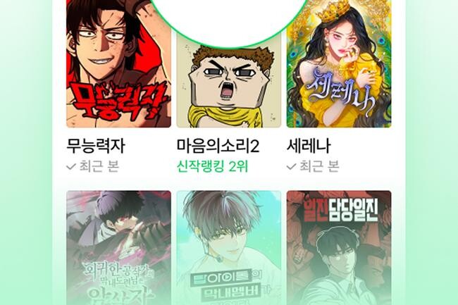 네이버웹툰의 AI 기반 개인화 추천 기능이 인기 작품 쏠림 현상을 완화해 창작자들에게 균등한 기회를 제공하고 다양한 작품이 더 많은 독자들에게 발견되도록 돕는 효과가 있는 것으로 나타났다.