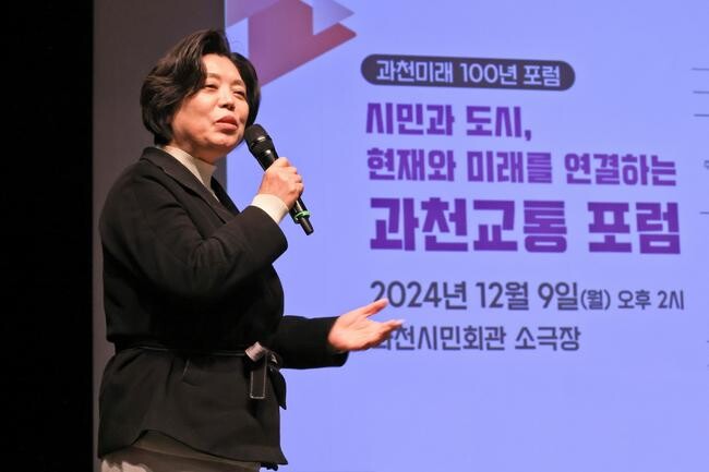 과천시는 지난 9일 시민회관 소극장에서 '과천 미래100년 교통포럼'을 개최해 과천의 현재 교통체계를 진단하고, 미래 도시변화에 대응하기 위한 교통정책 방향성을 모색하며 시민과 전문가들의 의견을 수렴했다.