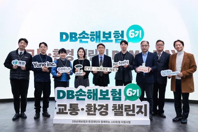 환경재단과 DB손해보험이 지난 13일 코엑스에서 교통 · 환경분야 스타트업 육성 프로그램인 `교통 · 환경챌린지 6기` 데모데이를 성황리에 개최했다(제공: 환경재단)