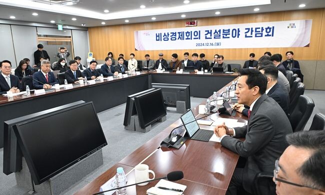 오세훈 서울시장이 16일(월) 열린 `비상경제회의-건설분야 간담회`에서 모두발언을 하고 있다.