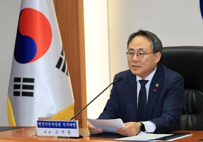 행정안전부장관 직무대행 고기동 차관이 15일 오전 서울 종로구 정부서울청사에서 긴급 시-도 부단체장 회의를 개최 하여 빈틈없는 재난안전관리 및 민생안정과 지역경제 활성화 적극 추진을 당부하고있다.