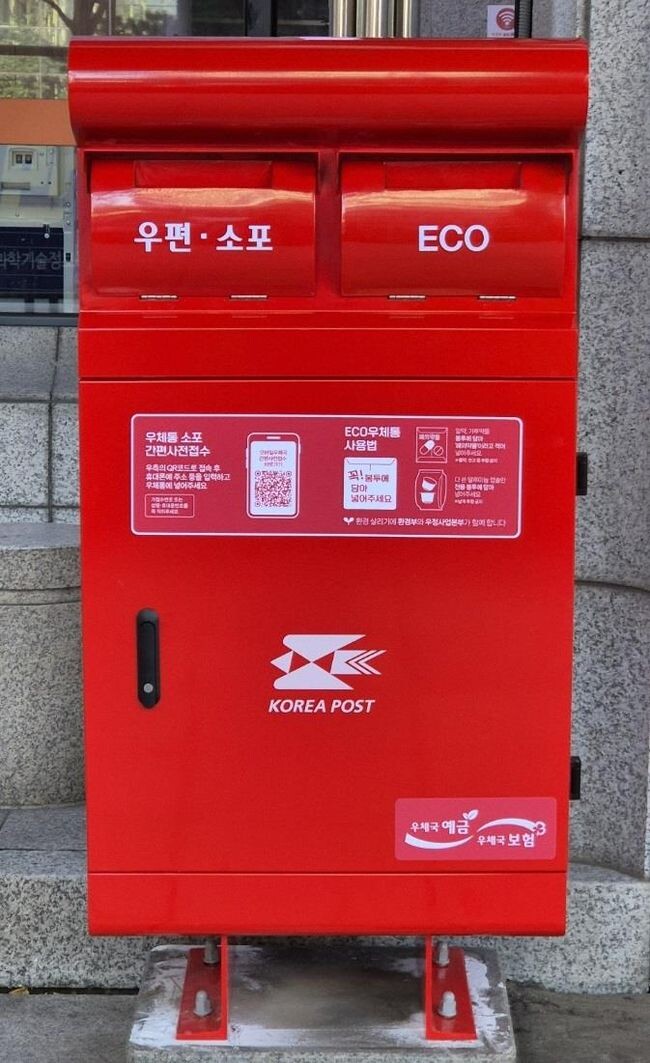 ECO우체통(실물)