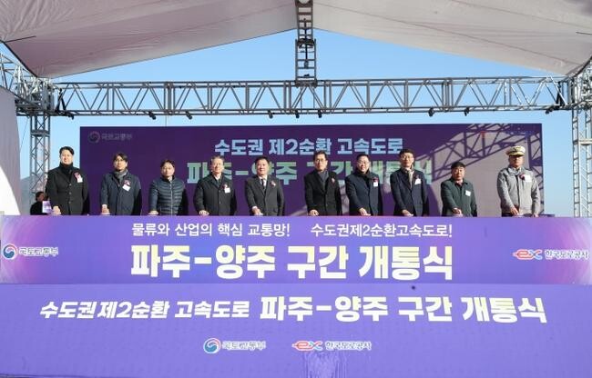 수도권 서북부 교통의 새 시대를 열 파주~양주 고속도로가 12월 19일 오후 2시 개통한다.