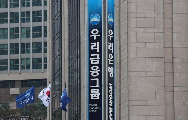 우리금융그룹