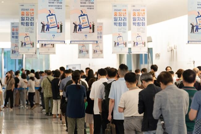 2024년 서울 중장년 일자리박람회 대기장면