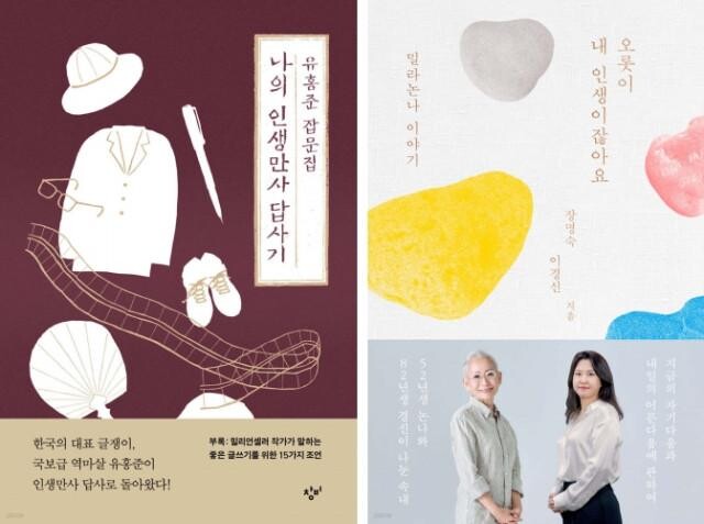 `인생` 제목 키워드 에세이