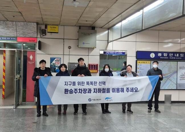 서울교통공사-서울시설공단, 복정역서 지하철 이용 장려 캠페인 실시