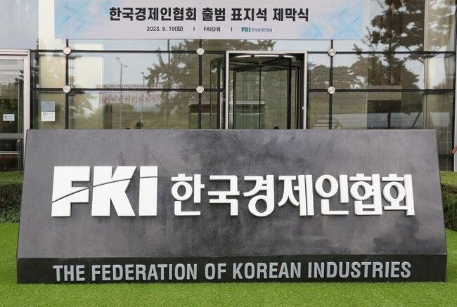 한국경제인협회(한경협)는 2025년 1월 기업경기실사지수(BSI) 전망치가 84.6으로 전월 대비 12.7포인트 하락했다고 발표했다.
