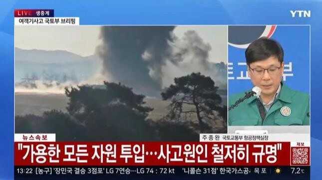 국토부 브리핑