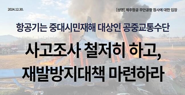 경제정의실천시민연합