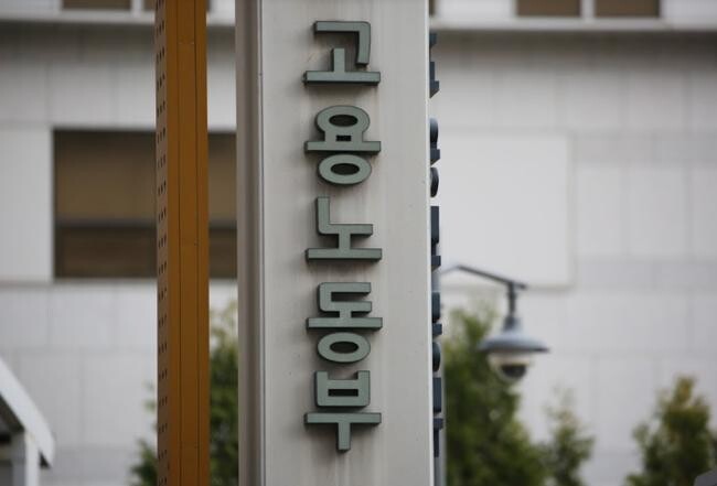 고용노동부는 국민내일배움카드 운영규정을 개정해, 취약계층 직업훈련 기회를 확대하고 지원 한도를 상향 조정하며, 구직자와 재직자 모두에게 다양한 훈련 과정을 제공하는 제도를 2025년 1월 1일부터 시행한다고 밝혔다.