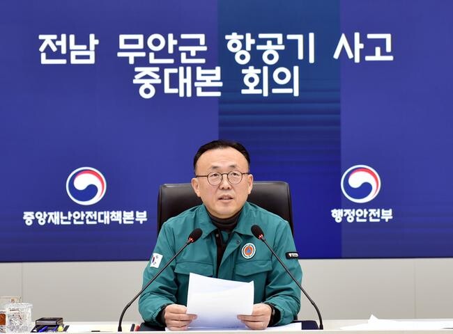 이한경 행정안전부 재난안전관리본부장