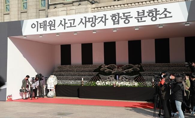 행정안전부는 1월 7일 국무회의에서 「10 · 29 이태원참사 피해자 권리보장과 진상규명 및 재발방지를 위한 특별법 시행령」 제정안을 의결했다고 발표했다. 사진은 2022년 10월 31일 서울 중구 서울광장에 마련된 이태원 사고 사망자 합동분향소 모습.