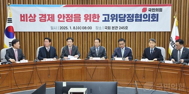 권영세 비상대책위원장을 비롯한 당 지도부는 8일 오전 서울 국회 회의실에서 최상목 대통령 권한대행(경제부총리 겸 기획재정부 장관)과 정부측 관계자들과 함께 고위당정협의회를 개최하고 최근 금융시장 동향 및 대응방안에 대해 논의하고 있다.