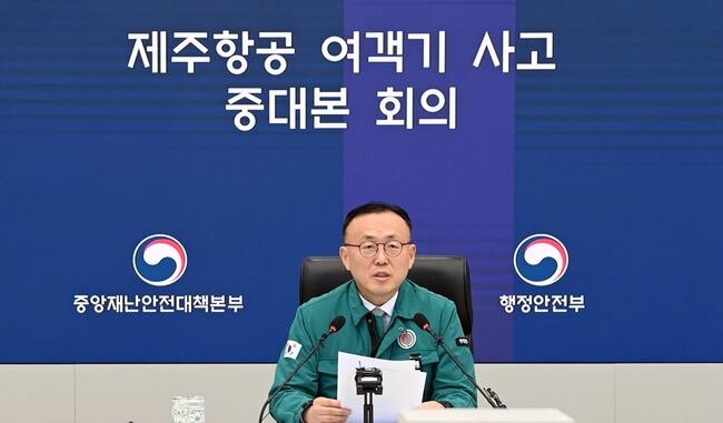 이한경 행정안전부 재난안전관리본부장이 9일 오전 정부세종청사 중앙재난안전상황실에서 열린 제주항공 여객기 사고 제14차 중앙재난안전대책본부 회의를 주재하며 모두발언을 하고 있다.