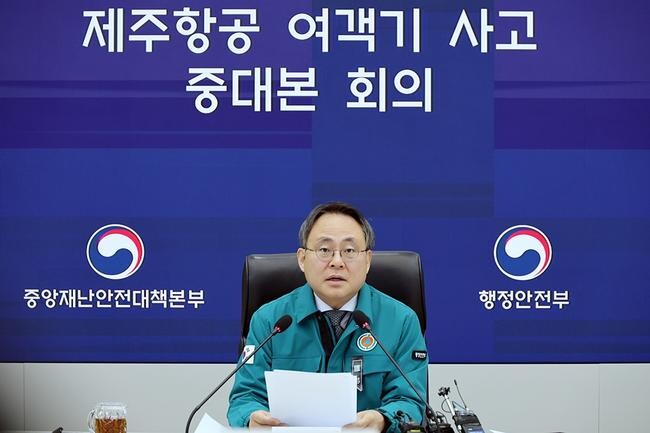 고기동 행정안전부장관 직무대행