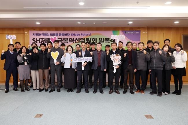 SH공사는 16일 강남구 본사 대회의실에서 `SH저출생극복혁신위원회 발족식`을 개최하고 저출생 문제 해결을 위한 활동을 본격 추진한다고 밝혔다.