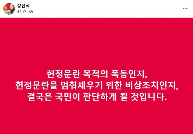 정진석 대통령 비서실장 페이스북