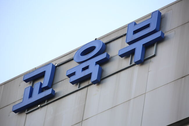 교육부와 한국교육과정평가원은 수능 체계 개편안을 1월 21일 발표하며, 문항 수 및 시험시간 등 세부 내용을 확정했다.