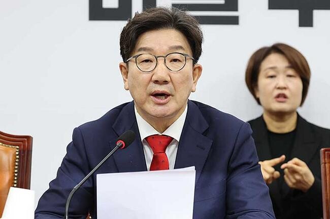권성동 국민의힘 원내대표