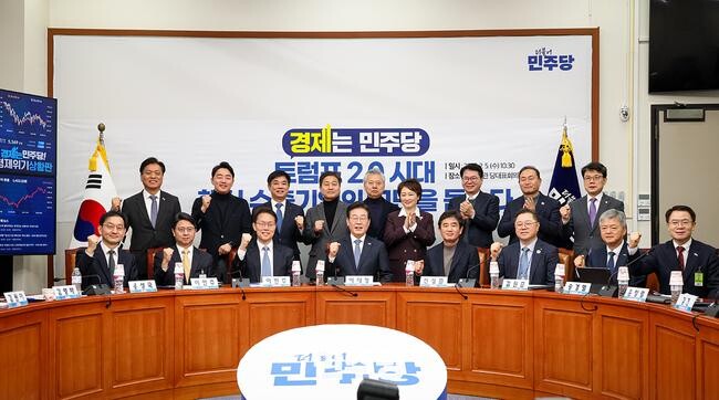 이재명 당대표가 2025.02.05.(수) 국회 본청 당대표회의실에서 열린 종합간담회 `트럼프 2.0시대 핵심 수출기업의 고민을 듣는다`에 참석하여 기념 촬영을 하고 있다.