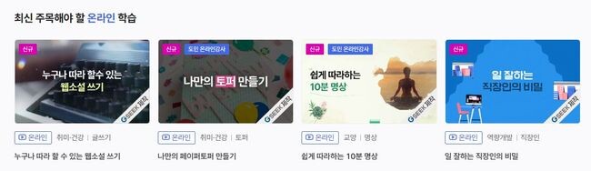 경기도 지식(GSEEK) 평생학습 405개 신규 강의 개설