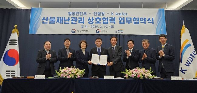행정안전부, 산림청, 한국수자원공사는 10일 대전광역시 대덕구 한국수자원공사 대청댐지사에서 산불 대응 협력 강화를 위한 3자 업무협약을 체결했다.