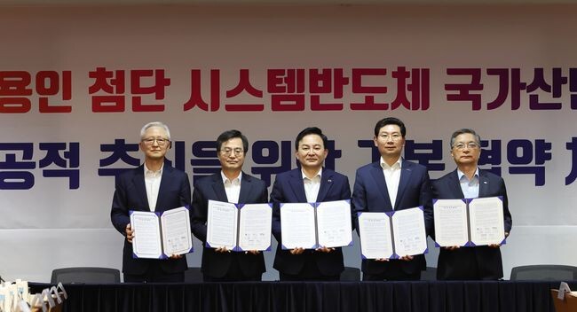 2023년 6월 27일 삼성전자 기흥캠퍼스에서 열린 용인 첨단 시스템반도체 성공 협약식