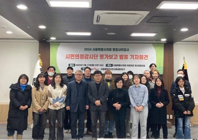 서울WATCH와 서울풀뿌리시민사회네트워크가 공동 운영하는 시민의정감시단은 2024년 서울시의회 행정사무감사에 대한 모니터링 결과를 발표했다.