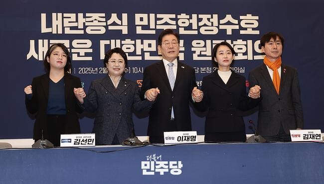 이재명 더붕어민주당 대표가 2025.02.19.(수) 국회 본청 316호에서 열린 내란종식 민주헌정수호 새로운 대한민국 원탁회의 출범식에 참석하여 기념 촬영을 하고 있다.