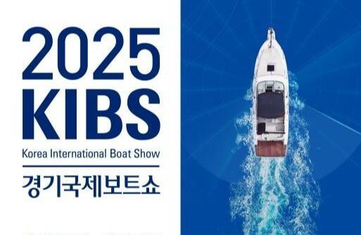 경기도와 해양수산부는 2월 28일부터 3월 2일까지 고양시 킨텍스에서 `2025년 경기국제보트쇼`를 한국낚시박람회와 함께 개최한다.