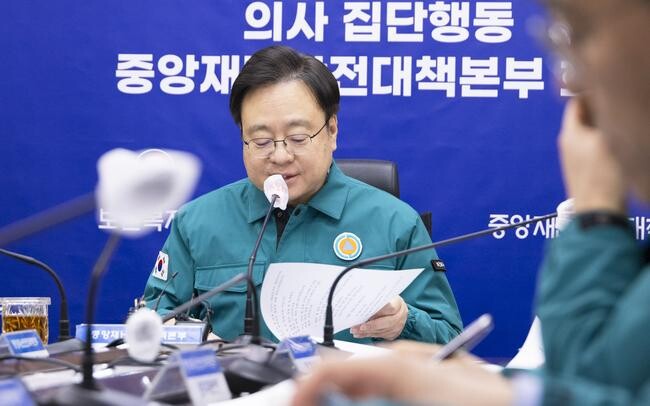 의사 집단행동 중앙재난안전대책본부 제87차 회의 (자료사진)