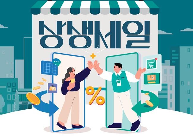 조달청은 26일부터 4월 1일까지 5주간 `2025년 상반기 나라장터 상생세일`을 개최한다고 밝혔다.