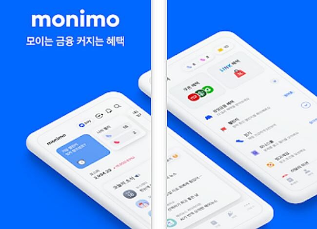 모니모 앱
