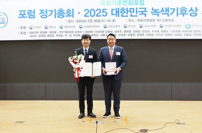 지난 26일 국회의원회관에서 열린 국회기후변화포럼 주관 `2025 대한민국 녹색기후상`에서 인천국제공항공사 배영민 인프라본부장(사진 왼쪽)이 수상 후 기념촬영을 하고 있다.