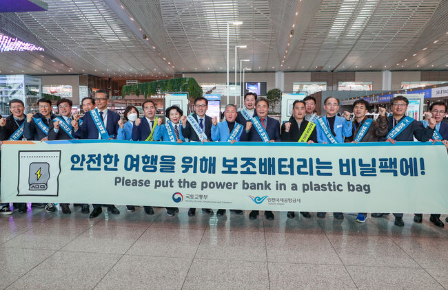 1일 인천공항 제2여객터미널 출국장에서 진행된 `보조배터리 기내반입절차 안내 캠페인`에서 인천국제공항공사 이학재 사장(사진 앞줄 오른쪽에서 여섯 번 째) 및 참석자들이 기념촬영을 하고 있다.