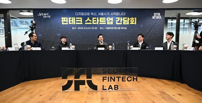 오세훈 서울시장이 5일(수) 서울핀테크랩에서 열린 `핀테크 스타트업 간담회`에서 인사말을 하고 있다.