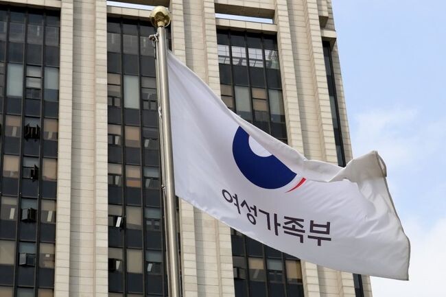 여성가족부