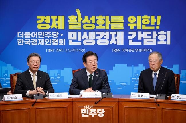 이재명 더불어민주당 대표가 5일 국회에서 열린 한국경제인협회(한경협) 임원진과의 민생경제 간담회에서 `기업과 정치권이 경제 발전을 위해 함께 노력해야 한다`고 강조했다.
