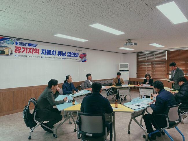 경기도일자리재단은 2025년 메이커스페이스 사업 추진을 위해 지난 7일 `경기지역 자동차 튜닝 협의회`를 개최했다.