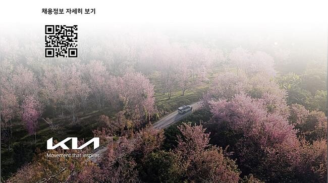 기아가 미래 모빌리티 시장을 선도하기 위해 상반기 경력직 집중 채용을 진행한다.