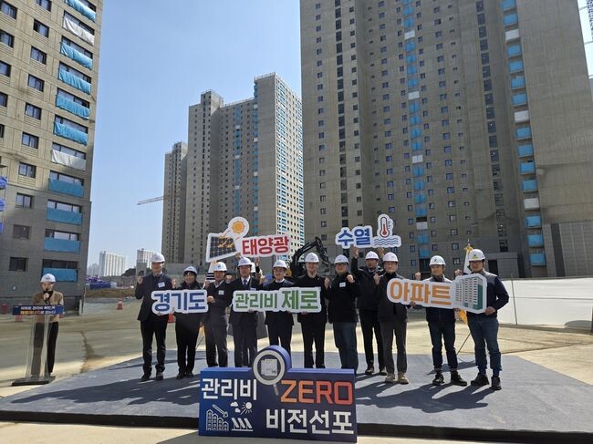 GH는 11일 경기 화성 동탄2 A93블록 현장에서 경기도, 한국수자원공사와 함께 `수열 · 태양광 활용 에너지비용 제로 아파트` 시범사업 헙무협약을 체결했다.