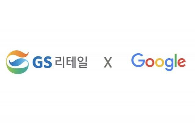 GS리테일 x Google CI