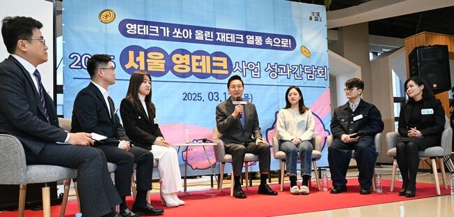 오세훈 서울시장이 13일(목) 서울광역청년센터에서 열린 `서울 영테크 사업 성과간담회`에서 참여자와 재무상담사의 사례를 듣고 소감을 전하고 있다.