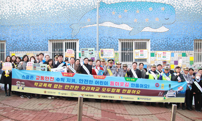 서울시 자치경찰위원회(이하 `서울 자경위`)는 13일 서울 용산구 서빙고초등학교 앞에서 `지역사회와 함께하는 어린이 안전 문화 캠페인`을 개최했다.