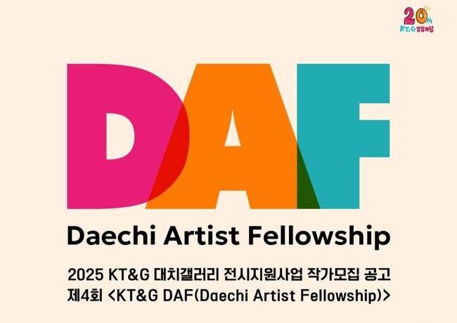 KT&G 상상마당, 신진 작가 전시 지원 위한 `KT&G DAF` 참가자 공모
