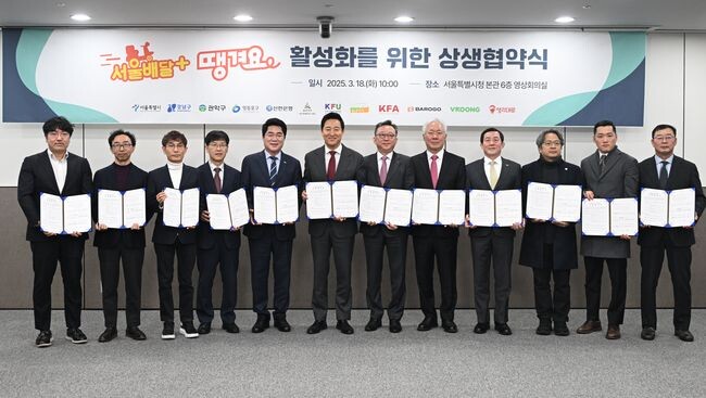 오세훈 서울시장이 18일(화) 열린 `서울배달+땡겨요 활성화를 위한 상생협약식`에서 참석자들과 기념사진을 촬영하고 있다.